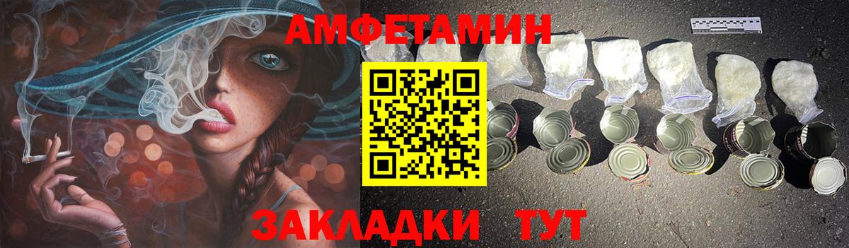 Амфетамин 98% Гатчина