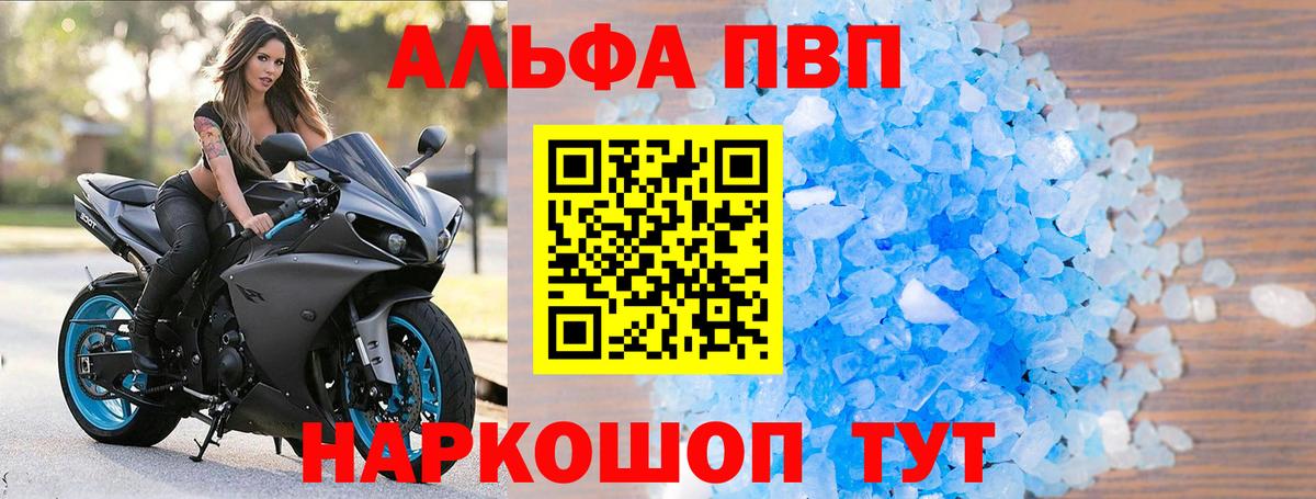 A-PVP  APVP VHQ  Вход с VPN  Альфа ПВП крисы CK  А ПВП СК КРИС  Гатчина 