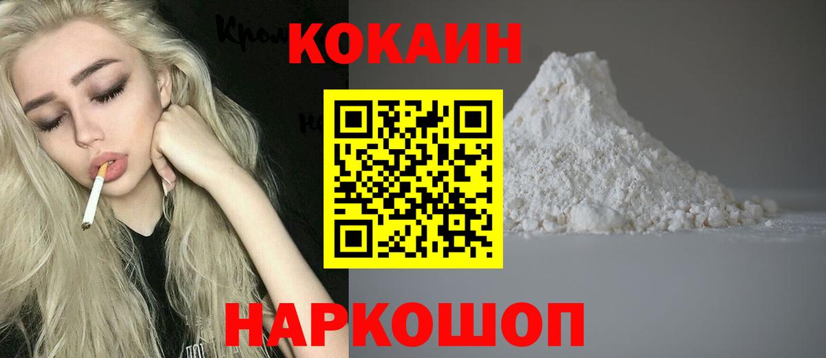 Кокаин Columbia Гатчина