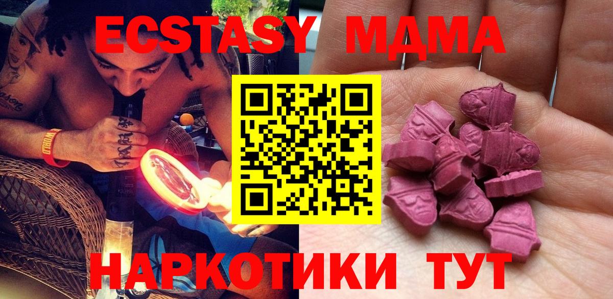 Экстази таблы Гатчина