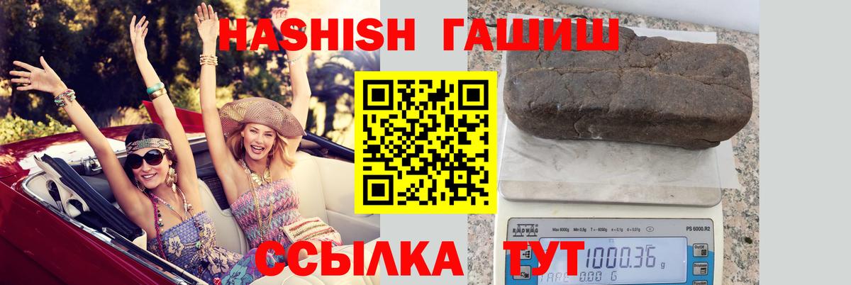 Гатчина  ГАШ Premium  ГАШИШ  ГАШ Premium  Вход с VPN 