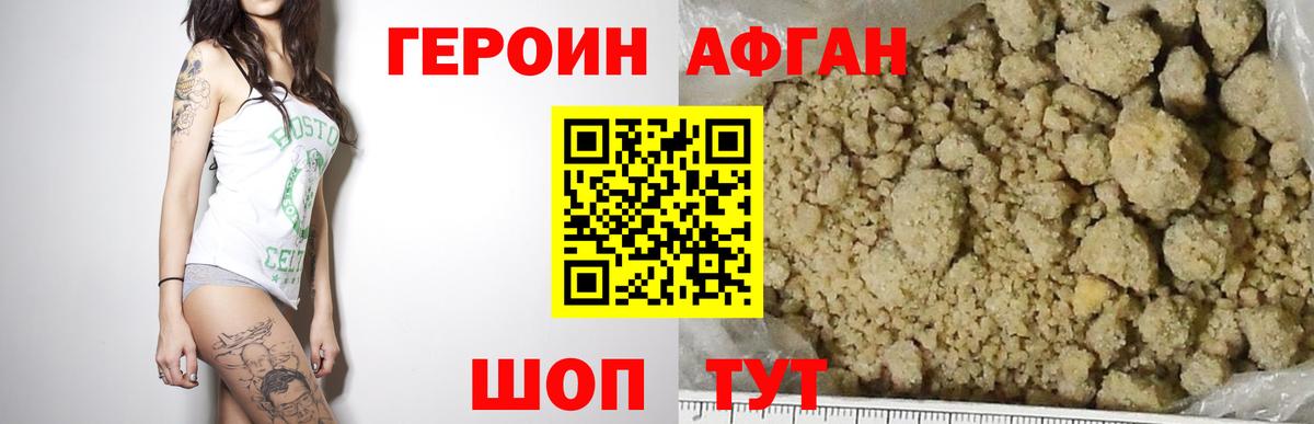 ГЕРОИН  Вход с VPN  Гатчина  ГЕРОИН афганец 