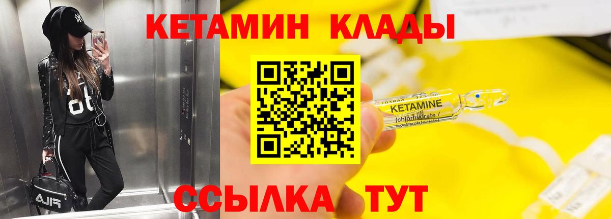 КЕТАМИН ketamine Гатчина