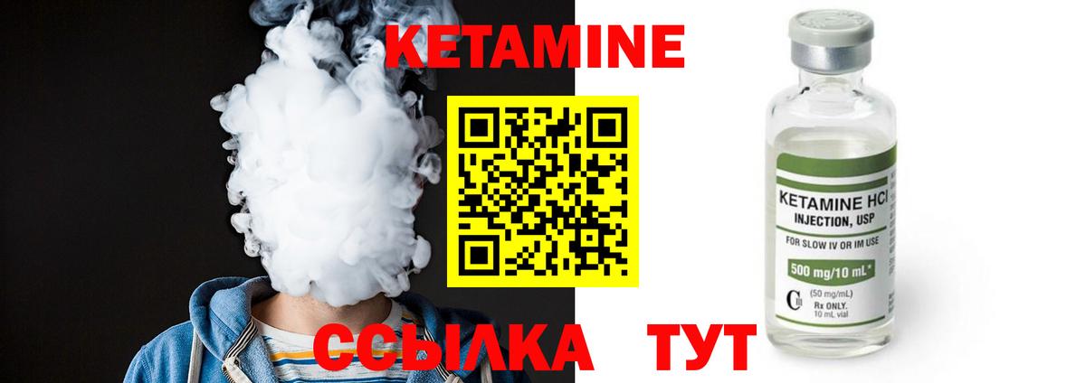 Кетамин VHQ  КЕТАМИН VHQ  Вход с VPN  Гатчина 