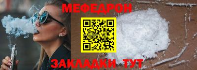 мяу мяу кристалл Кулебаки