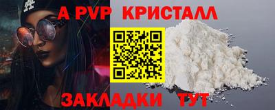 мяу мяу кристалл Кулебаки