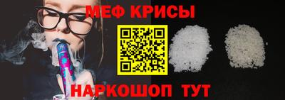 мяу мяу кристалл Кулебаки