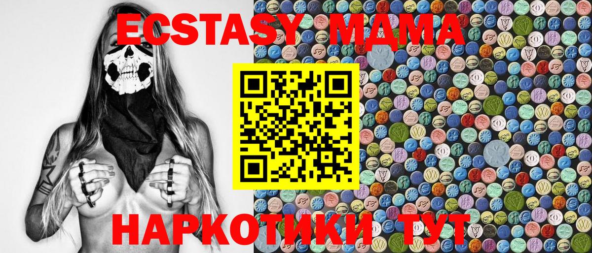 MDMA VHQ  Вход с VPN  MDMA кристаллы  MDMA  Гатчина 