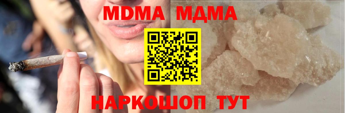 MDMA VHQ Гатчина