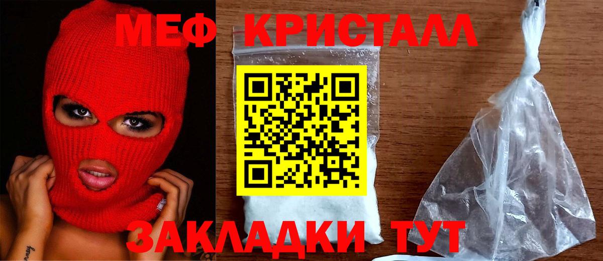 Мефедрон Гатчина