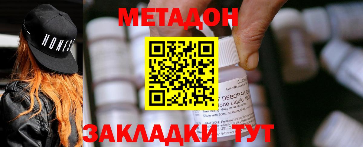 Метадон VHQ  Вход с VPN  Гатчина  mega ONION  Метадон methadone 