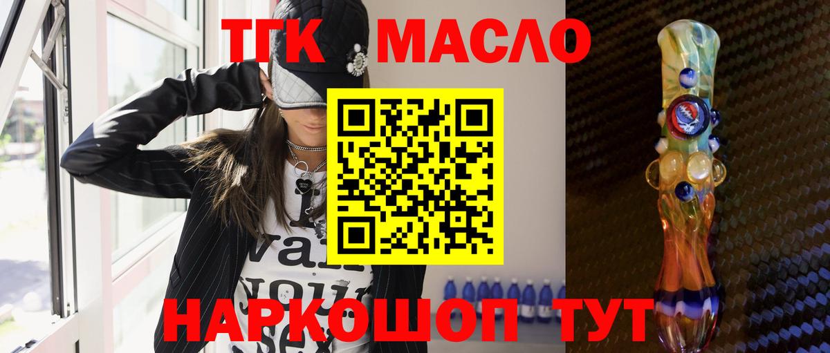 Гатчина  ТГК вейп  Дистиллят ТГК Wax  Вход с VPN 