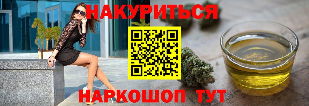Конопля THC 21% Гатчина